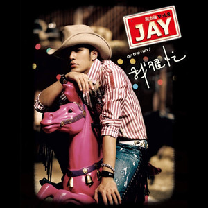 日向花火被爆曹
