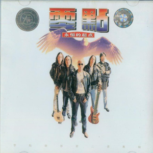 日向花火被爆曹
